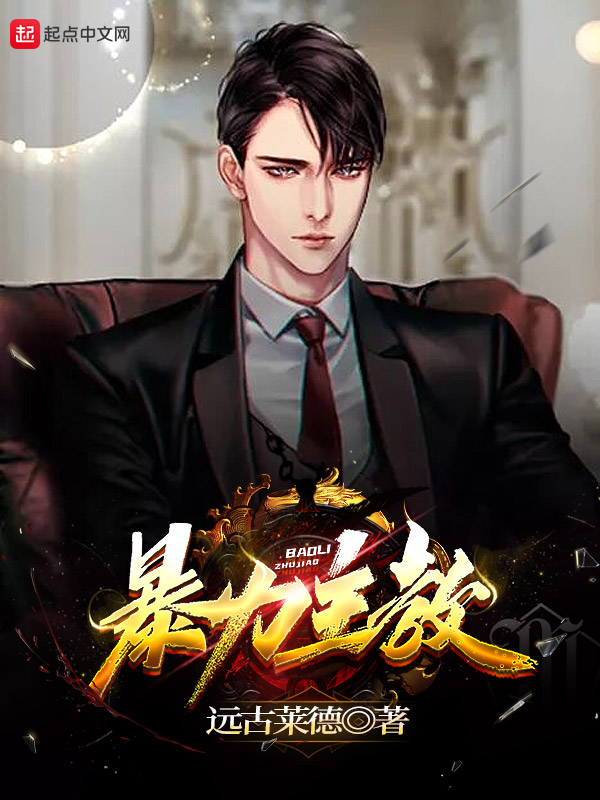 点金主教 封面