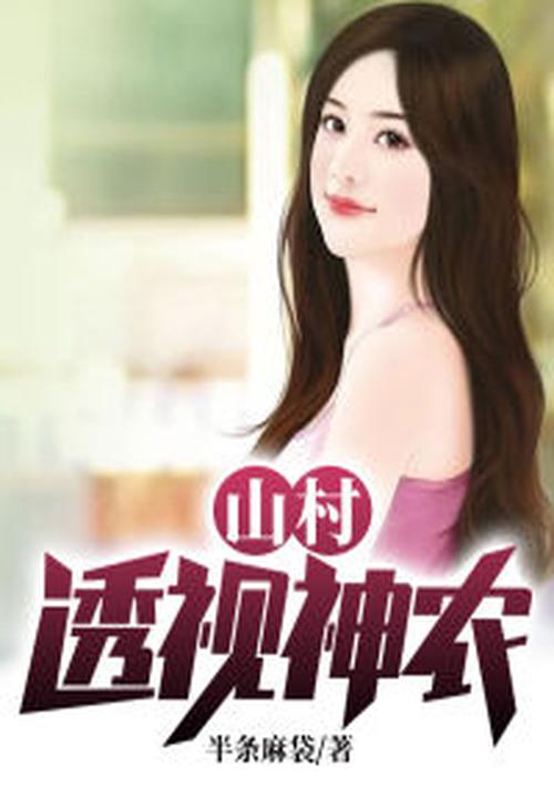 都市：从仙王传承开始逆袭