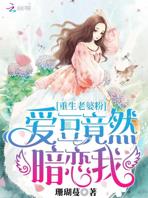 重生后,神医真千金总在虐渣