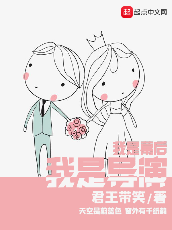 我是幕后,我是导演