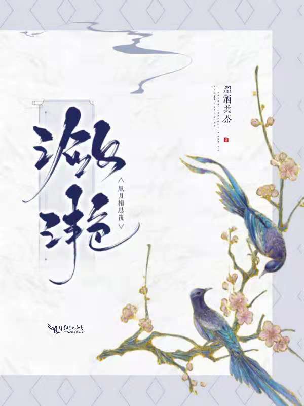 潋滟风月相思筏