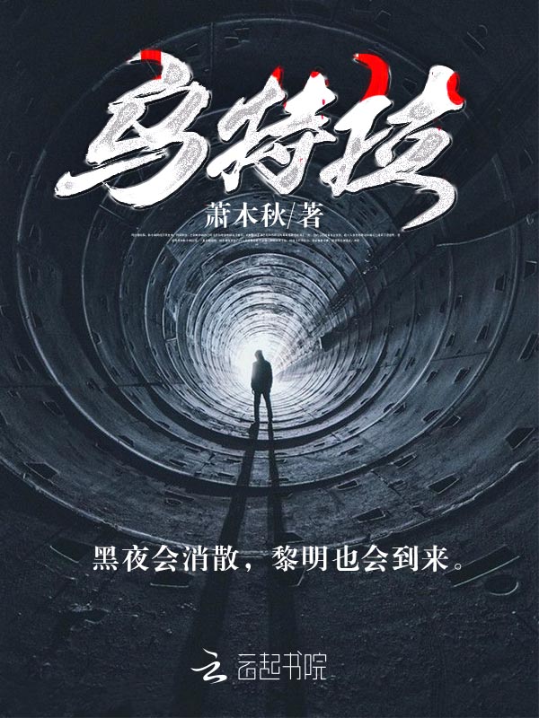 乌特拉