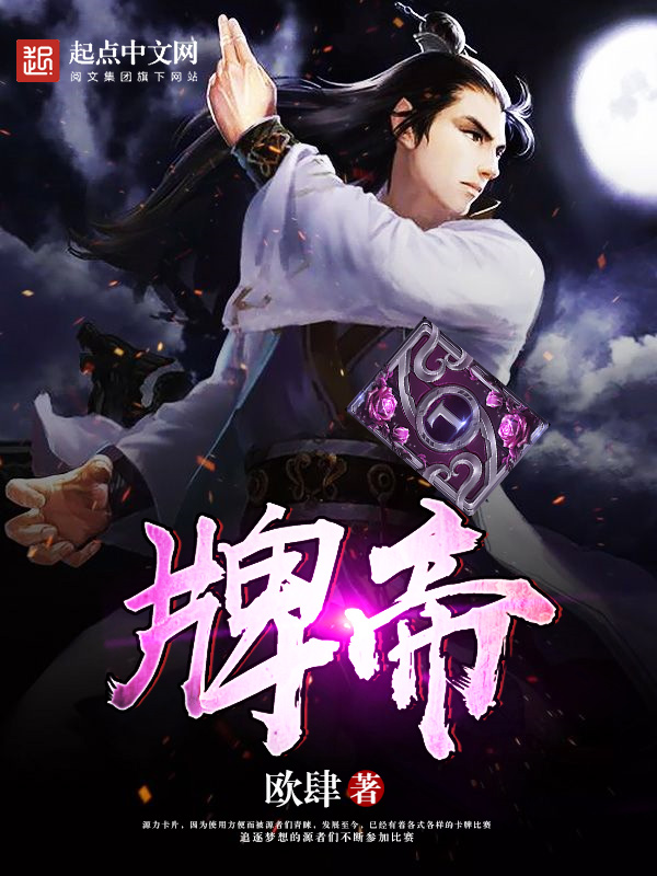 牌帝