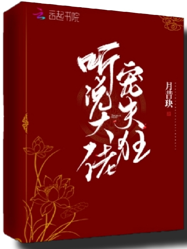 听说大佬宠夫狂