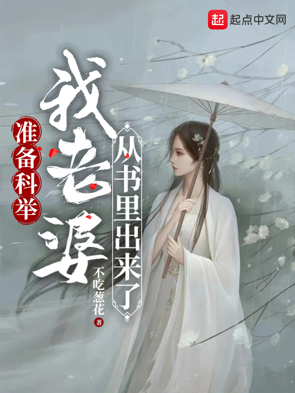 我读杂书成阳神 封面