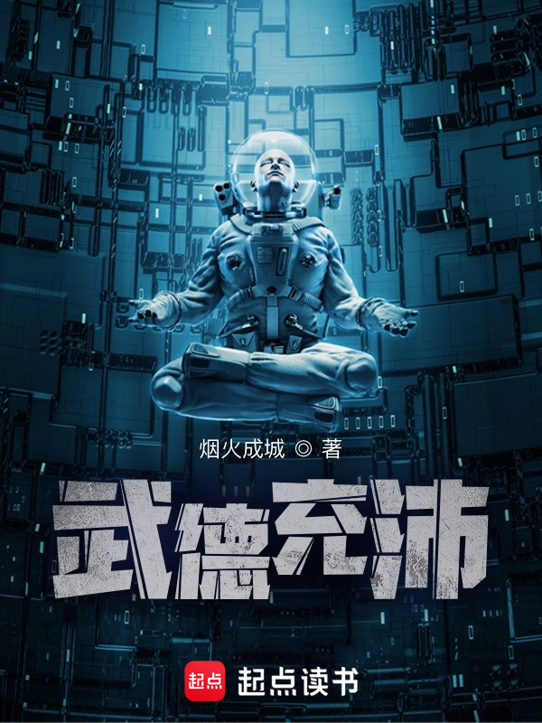 万界守门人奇书网