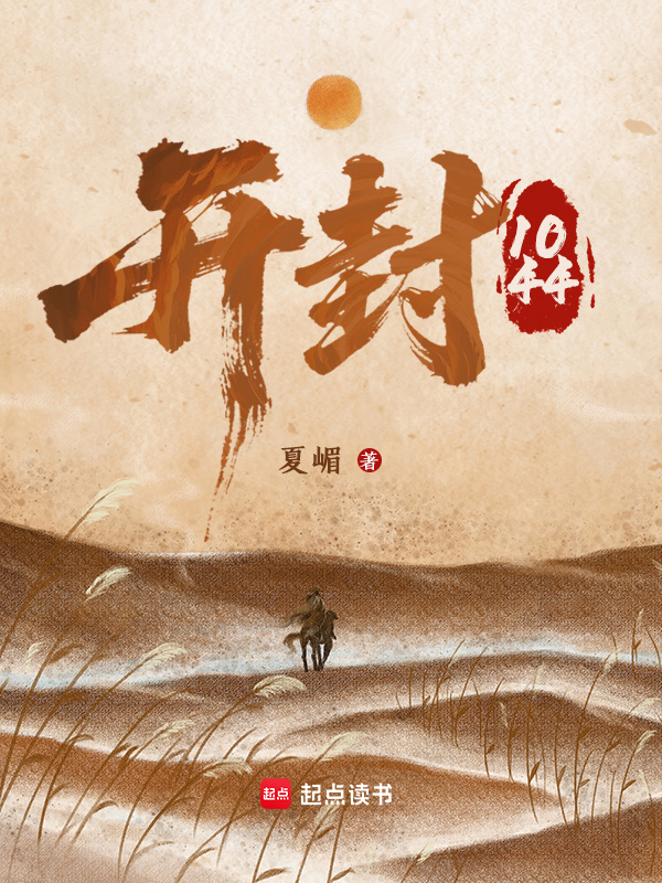 开封1044 封面