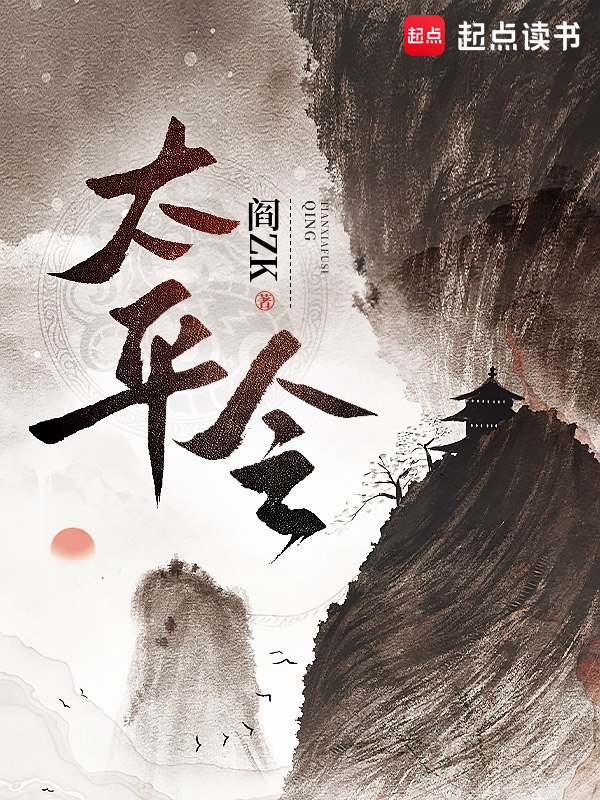 真君驾到最新章节在线阅读-创世中文网官网