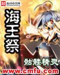 海王祭 封面