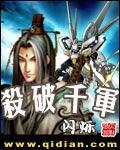 杀破千军 封面