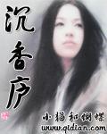 沉香庐