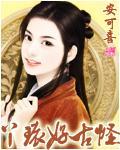 丫环好古怪