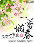 一剪城春