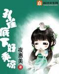 孔雀底下好乘凉 封面