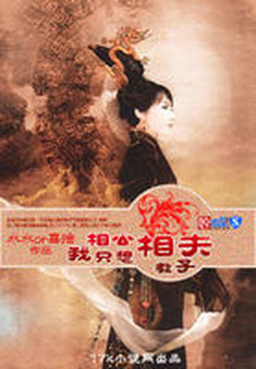 梦中还你太平盛世