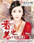 春光美