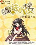 魔法小少女