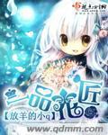 一品花匠