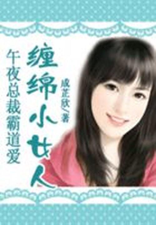 名门骗婚:男神,请小心