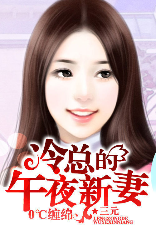 一吻定情:首席的纯情甜心
