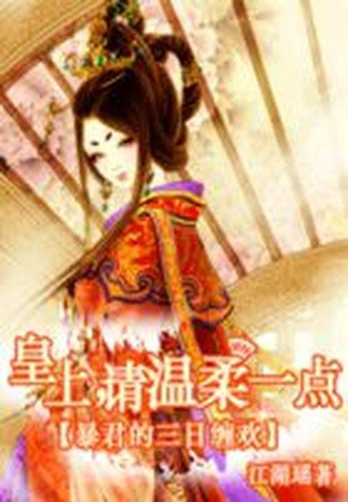 轻狂雇佣兵:铁血庶女皇后