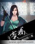 重生之窦娥