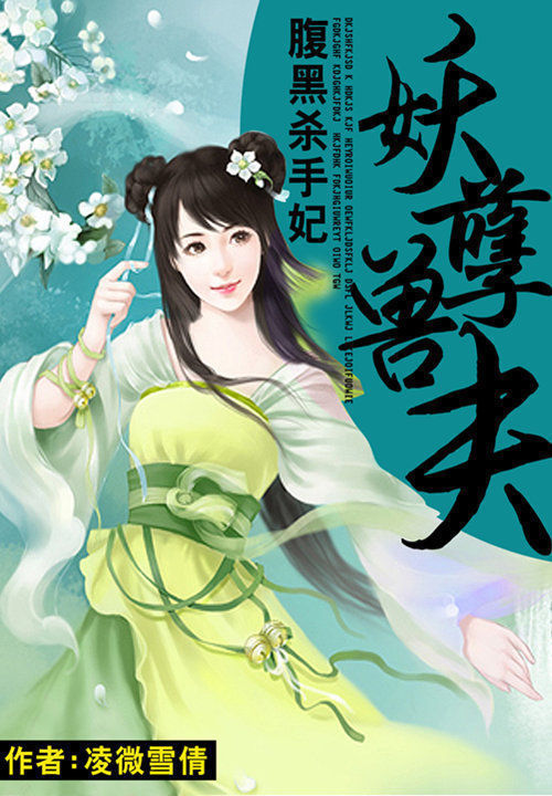 腹黑狂妃别再跑