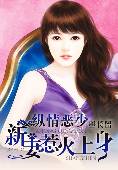 豪门新婚:亿万绯闻冷妻
