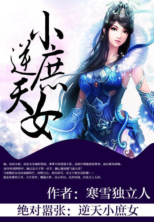 绝对嚣张:逆天小庶女