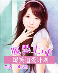 冷少追爱:宝贝休想逃