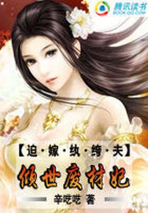 师叔是九尾狐