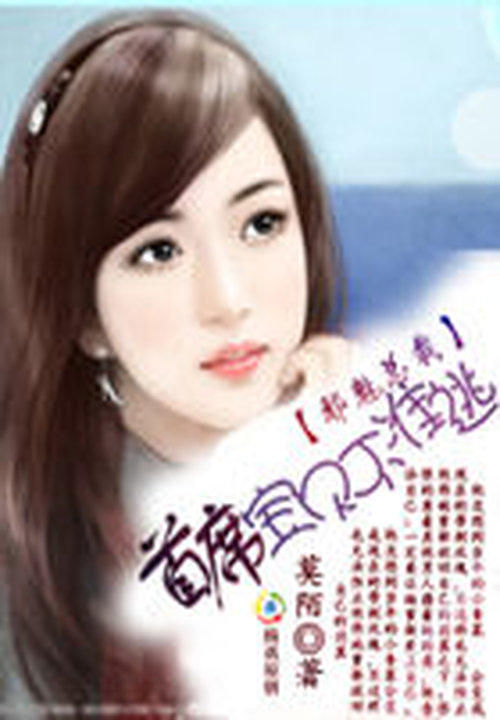 甜蜜圣宠: