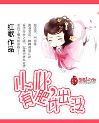 小心,有肥女出没