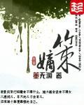 嫡策 封面