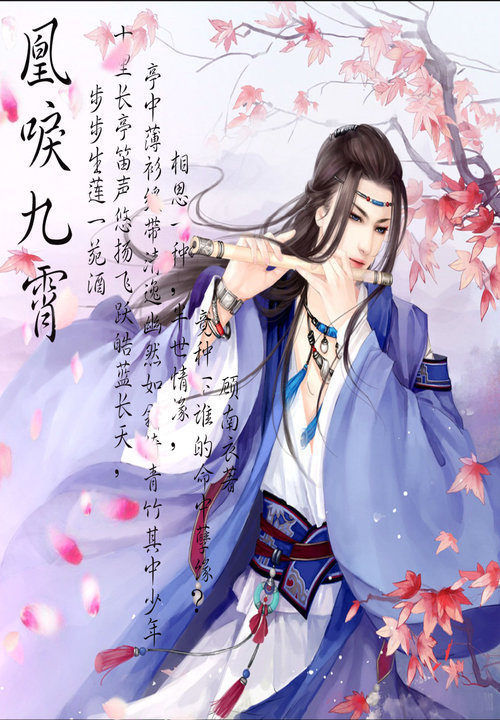 凰唳九霄:步步生莲一苑酒