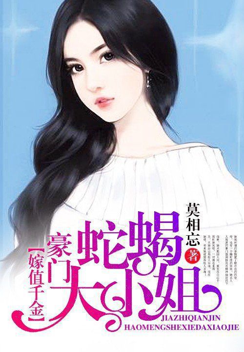 重生复仇:豪门蛇蝎大小姐
