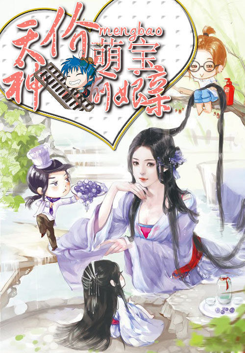 异能穿越:天价萌宝神偷娘亲