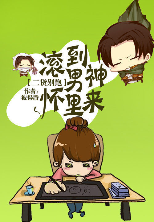 BOSS追缉:至爱萌妻很迷糊