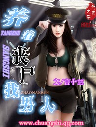 末世之饲养丧尸