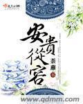 安贵从容 封面