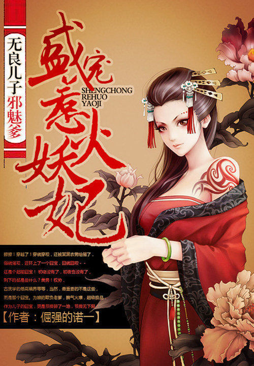 无良儿子邪魅爹:盛宠惹火妖妃