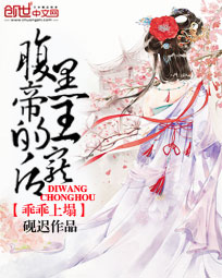 乖乖上榻:腹黑帝王的宠后