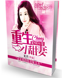 美味千金:重生小甜妻