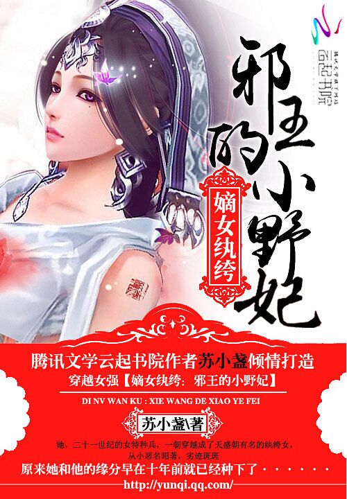 嫡女纨绔:邪王的小野妃