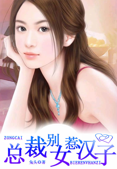 男神:别惹女汉子