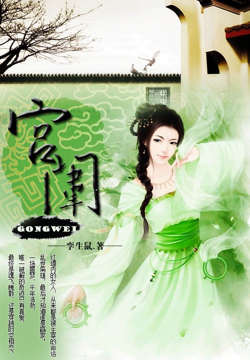 浮华掠影:宫闱