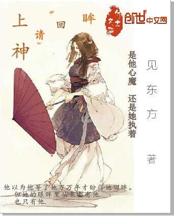 凰家女将:上神请回眸