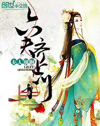 桃花乱:夫君不要追