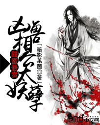 甜蜜悬赏:凶兽相公太妖孽