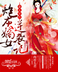 重生复仇:炮灰嫡女逆袭记